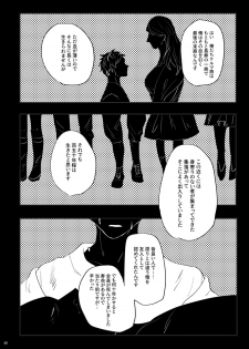 [satellite (Kunishika Etsuo)] alive [Digital] - page 41