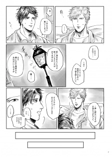 [satellite (Kunishika Etsuo)] alive [Digital] - page 8