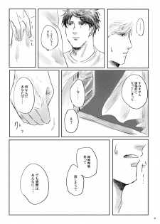 [satellite (Kunishika Etsuo)] alive [Digital] - page 32