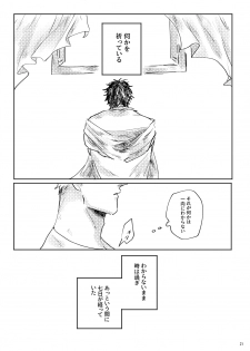[satellite (Kunishika Etsuo)] alive [Digital] - page 22