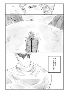 [satellite (Kunishika Etsuo)] alive [Digital] - page 3