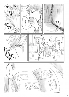 [satellite (Kunishika Etsuo)] alive [Digital] - page 24