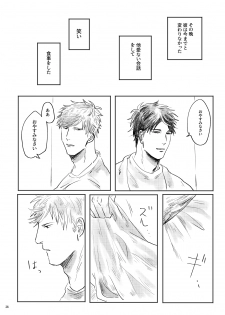 [satellite (Kunishika Etsuo)] alive [Digital] - page 29