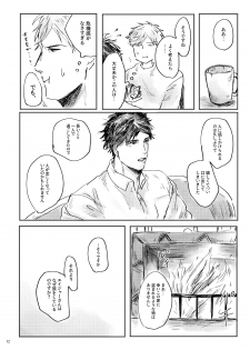 [satellite (Kunishika Etsuo)] alive [Digital] - page 13