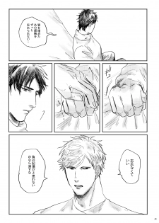 [satellite (Kunishika Etsuo)] alive [Digital] - page 42