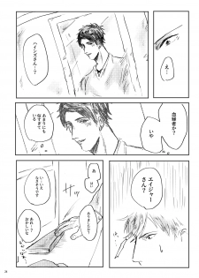 [satellite (Kunishika Etsuo)] alive [Digital] - page 25