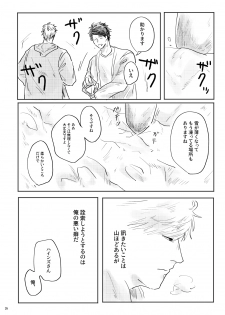 [satellite (Kunishika Etsuo)] alive [Digital] - page 27