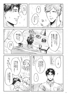 [satellite (Kunishika Etsuo)] alive [Digital] - page 12