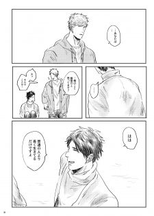 [satellite (Kunishika Etsuo)] alive [Digital] - page 37