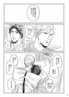 [satellite (Kunishika Etsuo)] alive [Digital] - page 50
