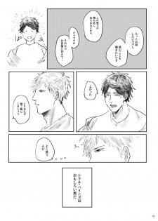 [satellite (Kunishika Etsuo)] alive [Digital] - page 20