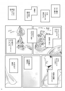 [satellite (Kunishika Etsuo)] alive [Digital] - page 21