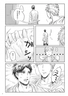 [satellite (Kunishika Etsuo)] alive [Digital] - page 7