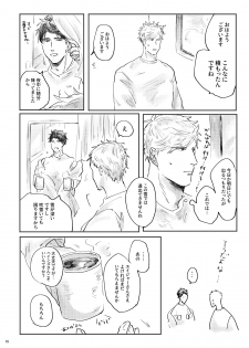[satellite (Kunishika Etsuo)] alive [Digital] - page 19