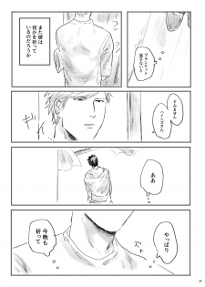 [satellite (Kunishika Etsuo)] alive [Digital] - page 30