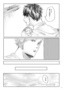 [satellite (Kunishika Etsuo)] alive [Digital] - page 18