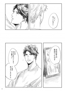 [satellite (Kunishika Etsuo)] alive [Digital] - page 33