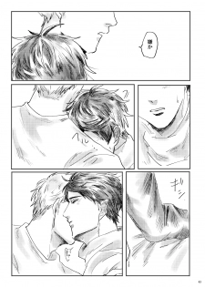 [satellite (Kunishika Etsuo)] alive [Digital] - page 44