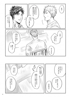 [satellite (Kunishika Etsuo)] alive [Digital] - page 15