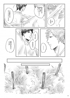 [satellite (Kunishika Etsuo)] alive [Digital] - page 34
