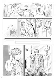 [satellite (Kunishika Etsuo)] alive [Digital] - page 6