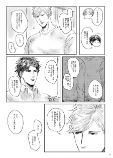 [satellite (Kunishika Etsuo)] alive [Digital] - page 14