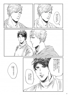 [satellite (Kunishika Etsuo)] alive [Digital] - page 38