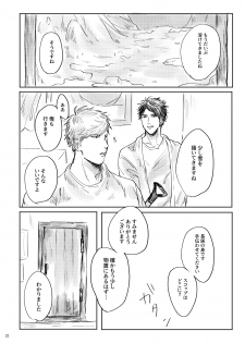 [satellite (Kunishika Etsuo)] alive [Digital] - page 23