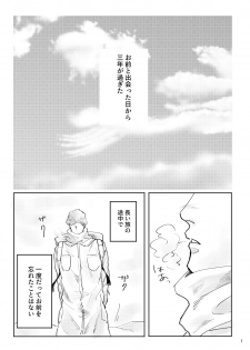 [satellite (Kunishika Etsuo)] alive [Digital] - page 2