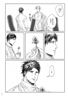 [satellite (Kunishika Etsuo)] alive [Digital] - page 39