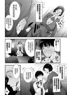 [Touma Itsuki] confidence (COMIC BAVEL 2020-09) [Chinese] [Digital] - page 4