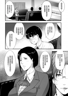 [Touma Itsuki] confidence (COMIC BAVEL 2020-09) [Chinese] [Digital] - page 2