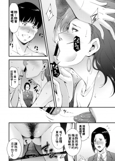 [Touma Itsuki] confidence (COMIC BAVEL 2020-09) [Chinese] [Digital] - page 10