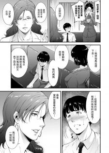 [Touma Itsuki] confidence (COMIC BAVEL 2020-09) [Chinese] [Digital] - page 5