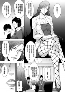 [Touma Itsuki] confidence (COMIC BAVEL 2020-09) [Chinese] [Digital] - page 3