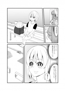 [Nekorondoru (Tokei)] Gosutomama to Chi-chan no Hyoi Kokuhaku Dai Sakusen! ! - page 12