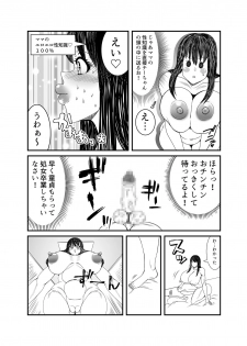 [Nekorondoru (Tokei)] Gosutomama to Chi-chan no Hyoi Kokuhaku Dai Sakusen! ! - page 39