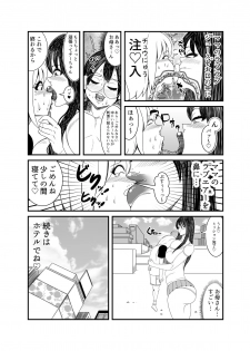 [Nekorondoru (Tokei)] Gosutomama to Chi-chan no Hyoi Kokuhaku Dai Sakusen! ! - page 26