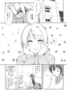 [Stratosphere (Urutsu)] LOVERS BEFORE THE STORM (Love Live!) [2020-01-31] - page 2