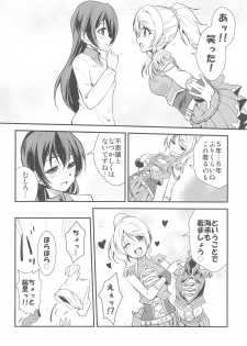 [Stratosphere (Urutsu)] LOVERS BEFORE THE STORM (Love Live!) [2020-01-31] - page 9