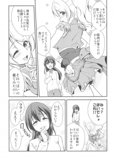 [Stratosphere (Urutsu)] LOVERS BEFORE THE STORM (Love Live!) [2020-01-31] - page 8