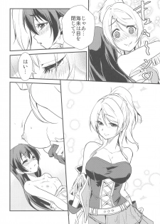 [Stratosphere (Urutsu)] LOVERS BEFORE THE STORM (Love Live!) [2020-01-31] - page 17