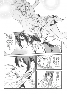 [Stratosphere (Urutsu)] LOVERS BEFORE THE STORM (Love Live!) [2020-01-31] - page 11