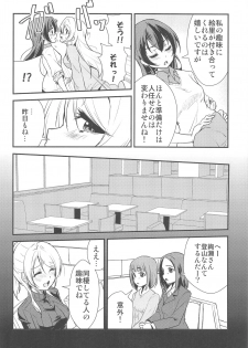 [Stratosphere (Urutsu)] LOVERS BEFORE THE STORM (Love Live!) [2020-01-31] - page 3