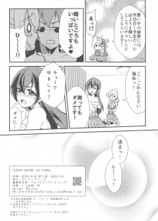 [Stratosphere (Urutsu)] LOVERS BEFORE THE STORM (Love Live!) [2020-01-31] - page 25