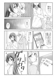[Stratosphere (Urutsu)] LOVERS BEFORE THE STORM (Love Live!) [2020-01-31] - page 6