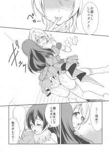 [Stratosphere (Urutsu)] LOVERS BEFORE THE STORM (Love Live!) [2020-01-31] - page 16
