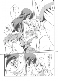 [Stratosphere (Urutsu)] LOVERS BEFORE THE STORM (Love Live!) [2020-01-31] - page 12