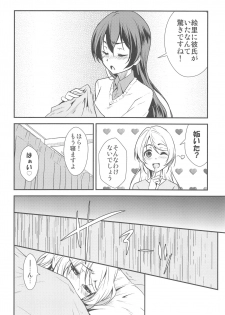 [Stratosphere (Urutsu)] LOVERS BEFORE THE STORM (Love Live!) [2020-01-31] - page 5