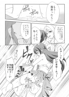 [Stratosphere (Urutsu)] LOVERS BEFORE THE STORM (Love Live!) [2020-01-31] - page 20
